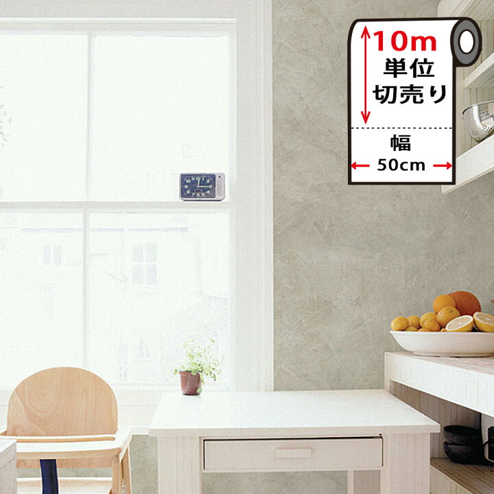 楽天市場 大理石 カッティングシート 石目柄の貼ってはがせる壁紙シール お得な壁紙10mセット のり付き 壁用 リメイクシート 北欧 おしゃれ かわいい アクセントクロス カッティングシート Diy リフォーム 輸入壁紙 アッシュ ベージュ グレー 宅b ケイ 楽天市場 大理石 カッティングシート 石目柄の貼ってはがせる壁紙シール お得な壁紙10mセット のり付き 壁用 リメイクシート 北欧 おしゃれ かわいい アクセントクロス カッティングシート Diy リフォーム 輸入壁紙 アッシュ ベージュ グレー 宅b ケイ