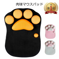 【送料無料】 マウスパッド 肉球 猫 ネコ ぷにぷにジェル内蔵 手首 軽量 レーザー＆光学式マウス対応 リ…