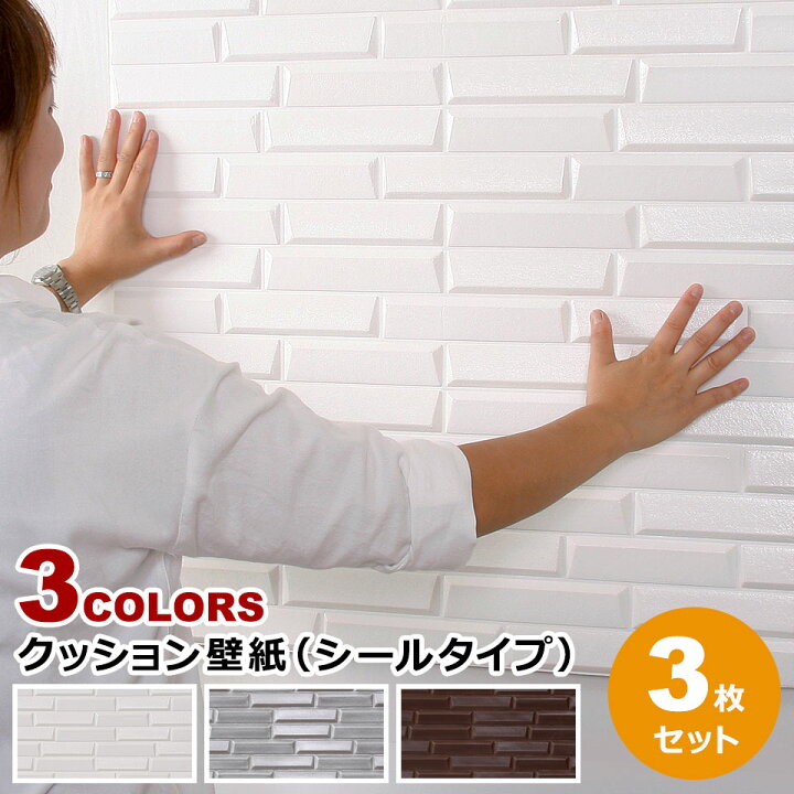 楽天市場】【店内最大10倍＋2000円オフクーポン】壁紙 クッション 