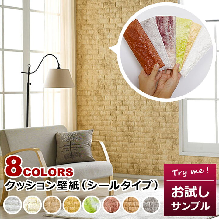 楽天市場】【店内最大10倍＋2000円オフクーポン】壁紙 クッション 