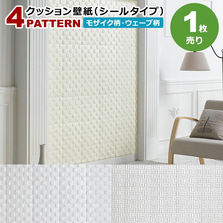 楽天市場 壁紙 レンガ 壁用 シール シート ブリック タイル 壁紙 クッション アクセントクロス かるかるブリック クッションブリック カッティングシート インテリア のり付き 立体 輸入壁紙 軽量 レンガ調 リフォーム リビング 子供部屋 店舗内装 壁紙クッションシート