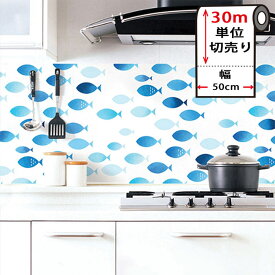 楽天市場 はがせる壁紙 魚の通販