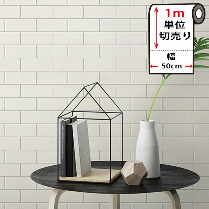 楽天市場 壁紙 白 シール サブウェイタイル柄の貼ってはがせる壁紙シール 幅50cm 1m単位 厚手 のり付き 壁用 リメイクシート 北欧 おしゃれ かわいい アクセントクロス タイル Diy リフォーム 輸入壁紙 シンプル 白レンガ ホワイト ケイ ララ 楽天市場店