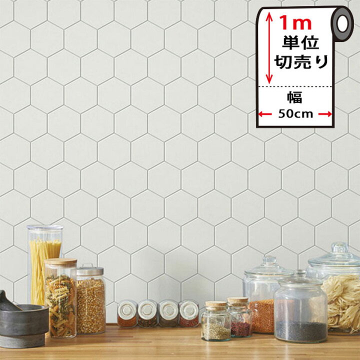 楽天市場 壁紙 シール タイル ハニカムタイル柄の貼ってはがせる壁紙シール 幅50cm 1m単位 厚手 のり付き 壁用 リメイクシート 北欧 おしゃれ かわいい アクセントクロス カッティングシート Diy リフォーム 輸入壁紙 幾何学模様 ハニカム柄 六角形 宅b ケイ