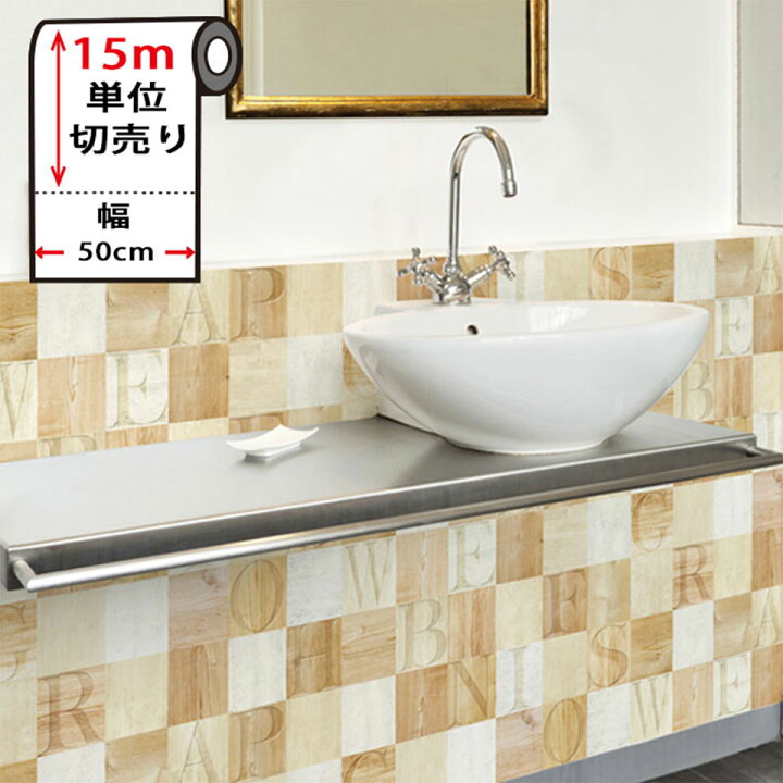 楽天市場】【店内最大10倍＋2000円オフクーポン】壁紙 木目 リメイク 