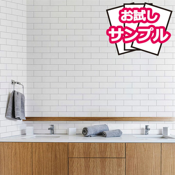 楽天市場 壁紙 白 サブウェイタイル柄の貼ってはがせる壁紙シール お試し壁紙サンプル のり付き 壁用 リメイクシート 北欧 おしゃれ かわいい アクセントクロス サブウェイタイル Diy リフォーム 輸入壁紙 シンプル ホワイトレンガ Y3 ケイ ララ 楽天市場店