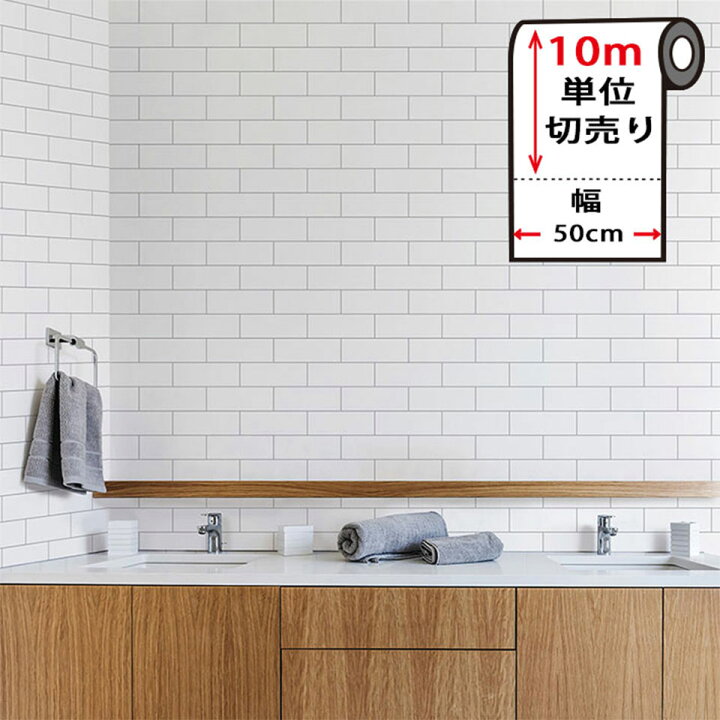 楽天市場】【店内最大10倍＋2000円オフクーポン】壁紙 白 