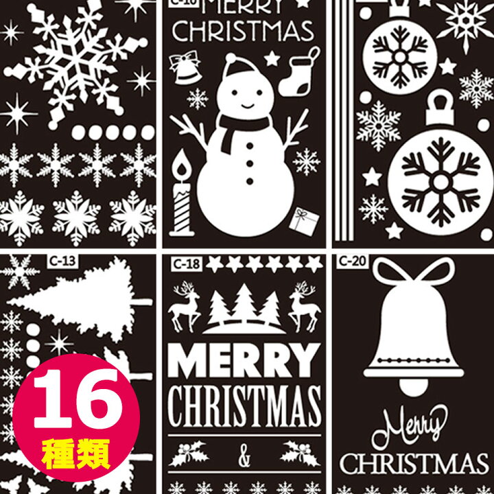 楽天市場 メール便送料無料 ウォールステッカー クリスマス 飾り 壁紙 シール 雪の結晶 クリスマスツリー オーナメント ウォールステッカー クリスマス ウォールステッカー 雪 ウォールステッカー ツリー ウォールステッカー 壁紙 窓 インテリアシート Y1 ケイ