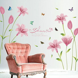 ウォールステッカー 両面印刷 ユリ 百合 大輪の花 蝶 全2色 北欧 大人かわいい モダン かわいい wall sticker トイレ リビング 貼ってはがせる デコレーションシール 壁紙シール インテリアシール 宅C