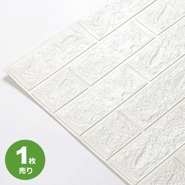 楽天市場 壁紙 レンガ 壁用 シール シート ブリック タイル 白 ホワイト クッション アクセントクロス かるかるブリック クッションブリック インテリア のり付き 立体 輸入壁紙 軽量 レンガ調 リフォーム リビング 子供部屋 店舗内装 壁紙クッションシート ケイ ララ