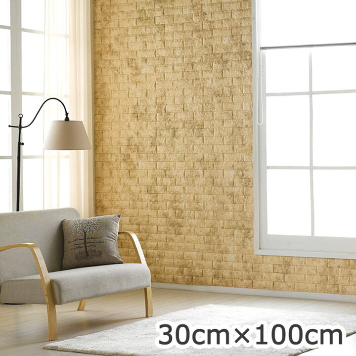 楽天市場 レンガ 壁用 シール シート 壁紙 ブリック クッション壁紙 立体壁紙 輸入壁紙 ベージュ 壁紙レンガシール かるかるブリック アンティーク リフォーム Diy レンガ タイル ウォールステッカー ブリックタイルシール 壁紙クッションシート ケイ ララ 楽天市場店