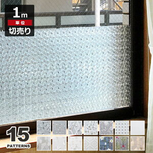 窓 カッティングシート おしゃれの人気商品 通販 価格比較 価格 Com