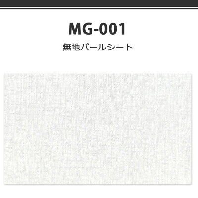 楽天市場 壁紙 白 白 ホワイトの壁紙シール お得な壁紙6mセット 壁紙 タイル はがせる シール のり付き 壁用 クロス リメイクシート ウォールステッカー アクセントクロス カッティングシート ウォールシート 輸入壁紙 リフォーム ケイ ララ 楽天市場店