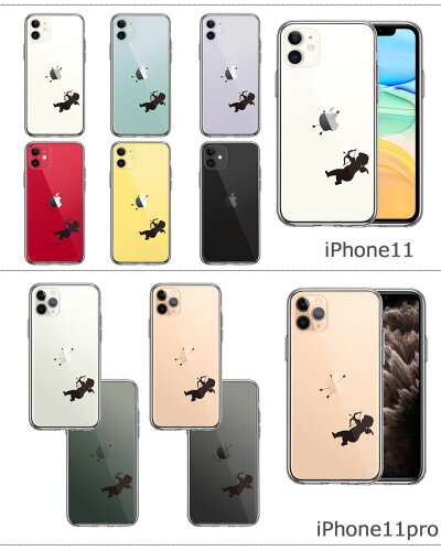 楽天市場 送料無料 Iphone ケース クリアケース キューピット Iphone11 11pro Se 第2世代 X Xs Xr 7 6 6s 5s 5 Se アイフォン おしゃれ かわいい スマホケース 携帯ケース クリアーケース ハードケース スマホケース ケイ ララ 楽天市場店