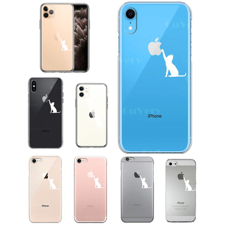 楽天市場 送料無料 Iphone ケース クリアケース ねこ 玉遊び ホワイト Iphone12 12mini 12pro 11 11pro Se 第2世代 X Xs Xr 8 7 6 6s 5s 5 Se アイフォン おしゃれ かわいい スマホケース 携帯ケース クリアーケース ハード ケース スマホケース ケイ ララ 楽天 楽天市場 送料無料 Iphone ケース クリアケース ねこ 玉遊び ホワイト Iphone12 12mini 12pro 11 11pro Se 第2世代 X Xs Xr 8 7 6 6s 5s 5 Se アイフォン おしゃれ かわいい スマホケース 携帯ケース クリアーケース ハード ケース スマホケース ケイ ララ 楽天