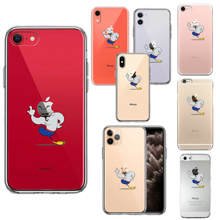 楽天市場 送料無料 Iphone ケース クリアケース アラジン 魔法使い Iphone13 13mini 13pro 12 12mini 12pro Se 第2世代 11 11pro X Xs Xr 8 7 6 5s 5 Se アイフォン おしゃれ かわいい スマホケース 携帯ケース クリアーケース スマホケース メーカー直送品