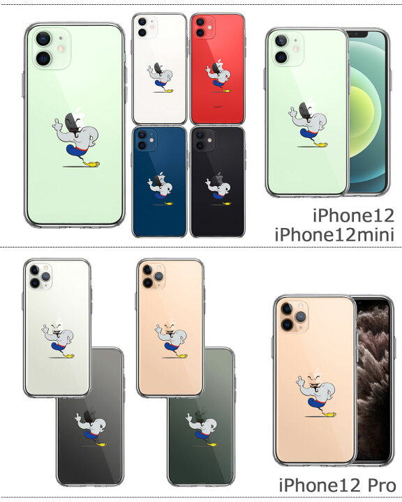 楽天市場 送料無料 Iphone ケース クリアケース アラジン 魔法使い Iphone12 12mini 12pro Se 第2世代 11 11pro X Xs Xr 8 7 6 5s 5 Se アイフォン おしゃれ かわいい スマホケース 携帯ケース クリアーケース ハードケース スマホケース ケイ ララ 楽天市場店