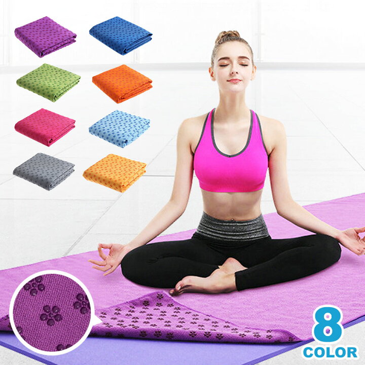 楽天市場 メール便送料無料 ヨガタオル ホットヨガ 滑り止め ヨガラグ ストレッチマット 折りたたみ トレーニングマット 軽量 大判 すべり止め 吸水 速乾 おしゃれ ヨガ ピラティス 無地 Y6 ケイ ララ 楽天市場店