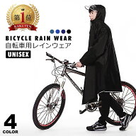 レインコート 自転車 通学 リュック レディース メンズ 通学用 ポンチョ 自転車用 レインウェア 大きいサ…
