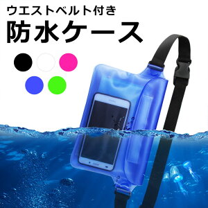 防水 ウエストポーチ 海の人気商品 通販 価格比較 価格 Com 防水 ウエストポーチ 海の人気商品 通販 価格比較 価格 Com