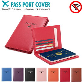 パスポートケース スキミング防止 カード入れ 旅行 トラベルグッズ パスポート カバー 合成レザー 便利 おすすめ まとめて収納 スッキリ コンパクト シンプル 定番 使いやすい 人気 ビジネス パスポートカバー スキミング防止パスポートケース y1