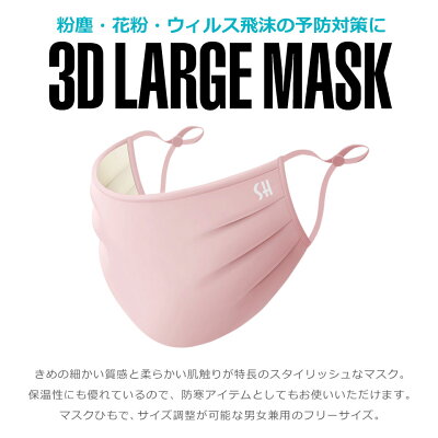 マスク洗えるメンズレディース男女兼用布マスク耳が痛くならない粉塵花粉ウイルス飛沫風邪ウイルス対策マスク洗えるマスクフェイスマスク立体形状3D通勤通学
