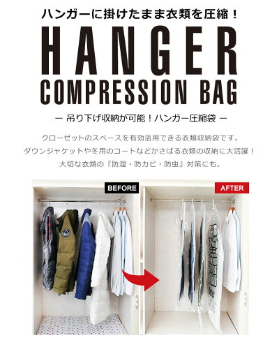 楽天市場 圧縮袋 衣類 バルブ 3枚セット フック付き 吊るす ハンガー 吊るせる クローゼット 防湿 防カビ 防虫 便利グッズ 衣類圧縮袋 旅行用品 トラベルグッズ 簡単 再利用可能 衣替え 収納 洋服カバー 透明 クリア ケイ ララ 楽天市場店