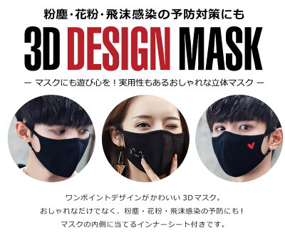 マスク洗える布立体かわいい大きめマスクフィルター黒ブラックワインポイント布マスク大人抗菌メンズレディース男女兼用耳が痛くならない粉塵花粉ウイルス飛沫風邪ウイルス対策マスク洗えるマスク立体形状3D