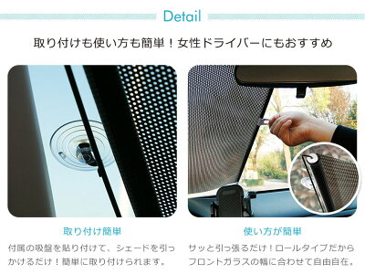 楽天市場 サンシェード 車 フロント ロールタイプ フロントガラス おしゃれ かわいい 自動車 日除け 日除け カーサンシェード スモーク 窓 車用 サンシェード 吸盤取り付け 暑さ対策 カー用品 軽自動車 大型車 コンパクトシェード 遮光 日除けシート 紫外線対策 ケイ