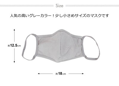 マスク小さめ洗えるグレー布マスク大人抗菌メンズレディース男女兼用耳が痛くならない粉塵花粉ウイルス飛沫風邪ウイルス対策マスク洗えるマスク立体形状3Dフェイスマスク