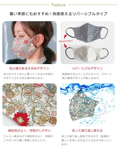 マスク洗えるかわいい花柄リバーシブル両面大きめ布マスクコットンマスクおしゃれ大人メンズレディース男女兼用耳が痛くならない粉塵花粉ウイルス飛沫風邪洗えるマスク立体形状3Dマスク