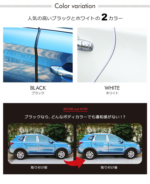楽天市場 メール便送料無料 車 ドアモール ホワイト ブラック 5m ドアエッジモール ドアガード ドア モール U字型 ドレスアップ カー用品 ドアエッジ 車 ドアエッジプロテクター 傷防止 簡単取り付け スチール ラバー エッジガード 防音 防傷 保護 Y4 ケイ ララ