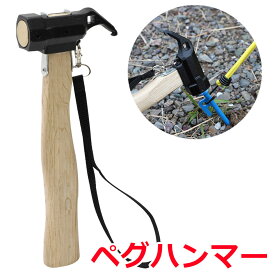 楽天市場 ペグ ハンマー 登山の通販