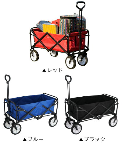 楽天市場 宅配便送料無料 アウトドアワゴン キャリーカート キャリーワゴン 折りたたみ 耐荷重100kg アウトドアキャリー コンパクト マルチキャリー ワゴン カート 台車 キャンプ レジャー 釣り アウトドア バギー 運動会 バーベキュー キャンプ用品 ケイ ララ