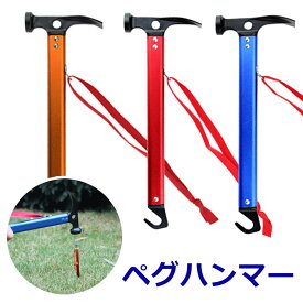 楽天市場 ペグ ハンマー 登山の通販