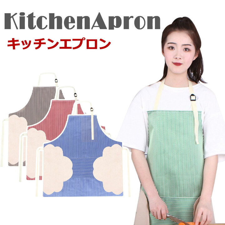 楽天市場 メール便送料無料 エプロン おしゃれ かわいい 保育士 ロング 胸当て 首掛け式 カフェ 防水 防油 ストライプ センターポケット カフェ エプロン 美容院 エステ サロンユニフォーム 介護士 料理教室 北欧 リネン カジュアル ナチュラル ギフト プレゼントy1