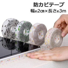 楽天市場 防カビ マスキングテープの通販
