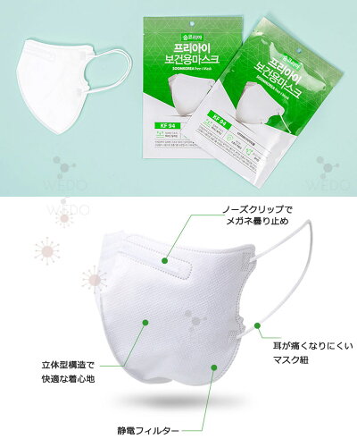 KF94マスク不織布マスク使い捨てマスク1枚入り3層構造ノーズクリップメガネが曇らない防塵マスク飛沫対策PM2.5花粉ほこり粉塵大人抗菌メンズレディース男女兼用風邪ウイルス対策マスク立体形状3D韓国