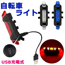 【メール便送料無料】 自転車 ライト リアライト テールライト LEDライト USB充電 警告灯 サイクルライト LEDテールライト LED自転車ライト 充電式ライト バックライト 自転車用 ヘルメットライト 防水ライト 点灯 点滅 補助灯 高輝度ライト 自転車用スポーツライト y4