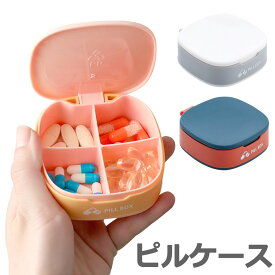 楽天市場 サプリメントケース かわいいの通販