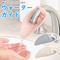 楽天市場】水道 蛇口 延長 こどもの通販