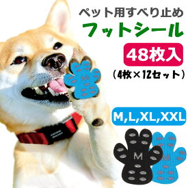 楽天市場 犬 滑り 止め 肉 球の通販