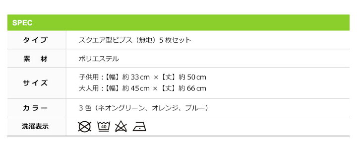 楽天市場】【メール便送料無料】 ビブス 5枚セット 子供 ジュニア 大きいサイズ 大人 サッカー フットサル バスケ ゲームベスト スクエア 無地 ゼッケン トレーニングビブス フットボールビブス 速乾性 通気性 ストレッチゴム フリーサイズ 番号無し スタッフビブス y6 ... 楽天市場】【メール便送料無料】 ビブス 5枚セット 子供 ジュニア 大きいサイズ 大人 サッカー フットサル バスケ ゲームベスト スクエア 無地 ゼッケン トレーニングビブス フットボールビブス 速乾性 通気性 ストレッチゴム フリーサイズ 番号無し スタッフビブス y6 ...