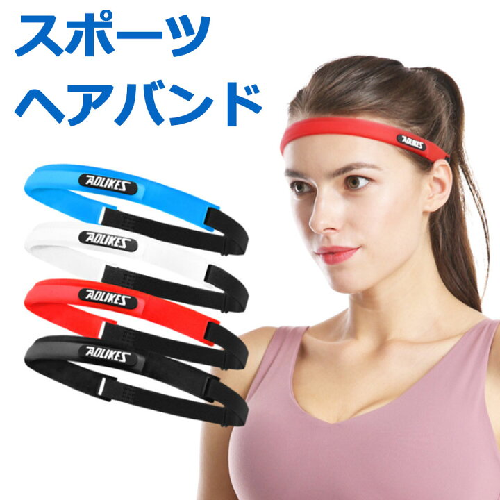 楽天市場 メール便送料無料 ヘアバンド スポーツ 汗止め ヘッドバンド シリコン ゴムバンド スポーツヘアバンド ランニング ジョギング テニス ヨガ ゴルフ バスケ バレーボール ジム ヨガ フィットネス ヘッドバンド ヘアアクセサリー メンズ レディース スポーツ