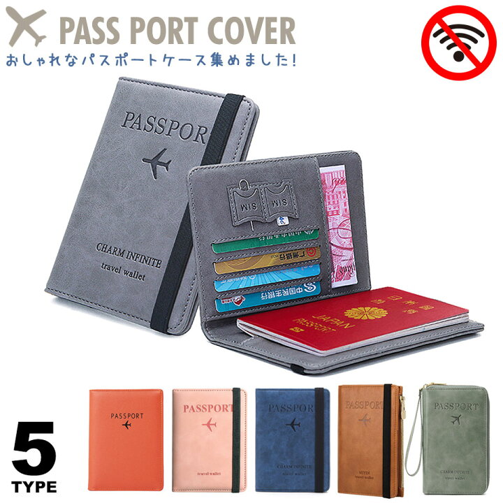 楽天市場】【店内最大10倍＋2000円オフクーポン】パスポートケース  
