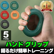 ハンドグリップ 握力 トレーニング 握力グリップ ハンドグリッパー 筋トレ 握力トレーニング 器具 リハビ…