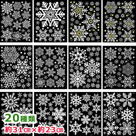 楽天市場 雪の結晶 インテリア 寝具 収納 の通販
