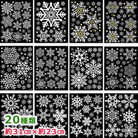 【メール便送料無料】 ウォールステッカー シール 雪の結晶・クリスマス(蓄光) クリスマス 飾り 壁紙 ウォールステッカー クリスマス ウォールステッカー 雪 ウォールステッカー ツリー ウォールステッカー 壁紙 インテリア y5