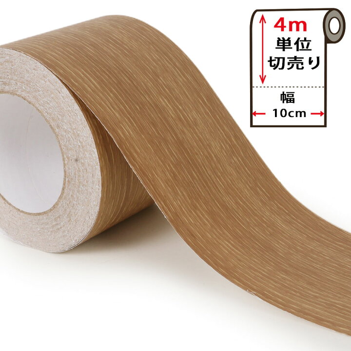 楽天市場 マスキングテープ 幅広 木目調カッティングシート 幅10cm 4m単位 幅広マスキングテープ 壁紙 シール のり付き 壁紙用 シール ウッド トリムボーダー はがせる リメイクシート アクセントクロス ウォールステッカー 壁紙シール Diy 宅b ケイ ララ 楽天市場店