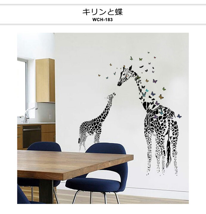 楽天市場 ウォールステッカー モノトーン おしゃれ 北欧 アルファベット ブラック 黒 動物 シマウマ ゼブラ キリン ヒョウ ゾウ 蝶 英字 英語 英文 筆記体 シールタイプ Wall Sticker ステッカーシール 貼ってはがせる 簡単リメイク 貼るだけリフォーム お部屋のイメージ